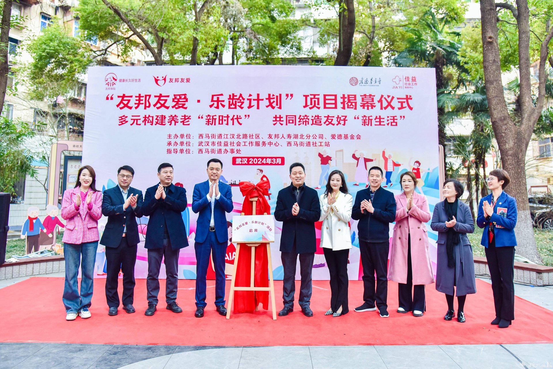 乐龄能人公益